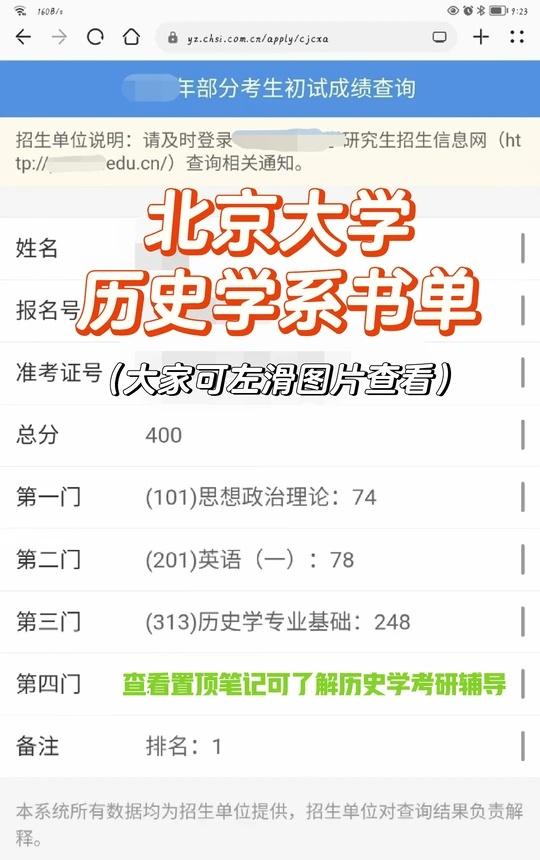 北京大学历史学系书单：世界史
苏联史专题
授课教师：庄宇
1、多伊彻：《先知三部
