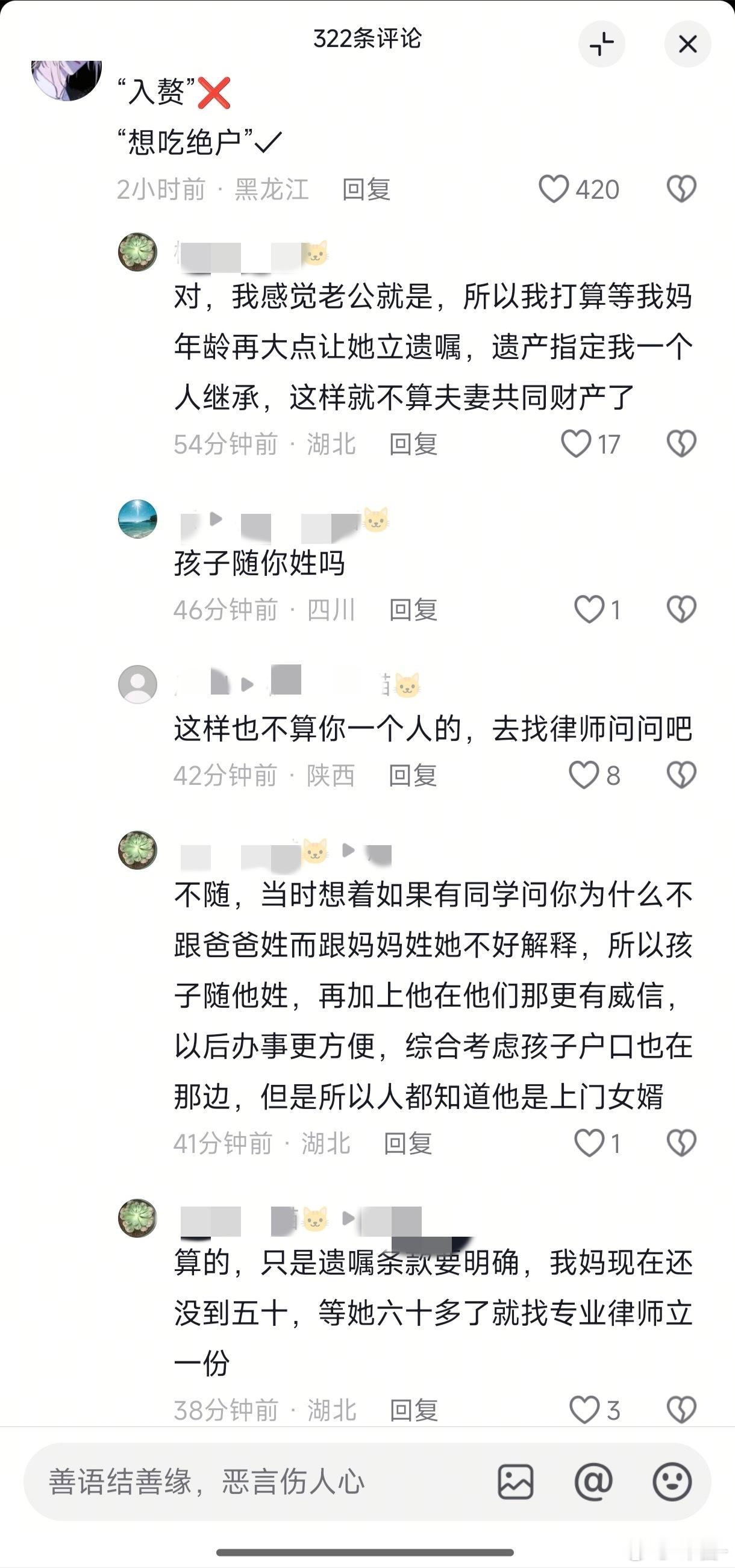 投：老公入赘，但孩子随父姓 ​​​