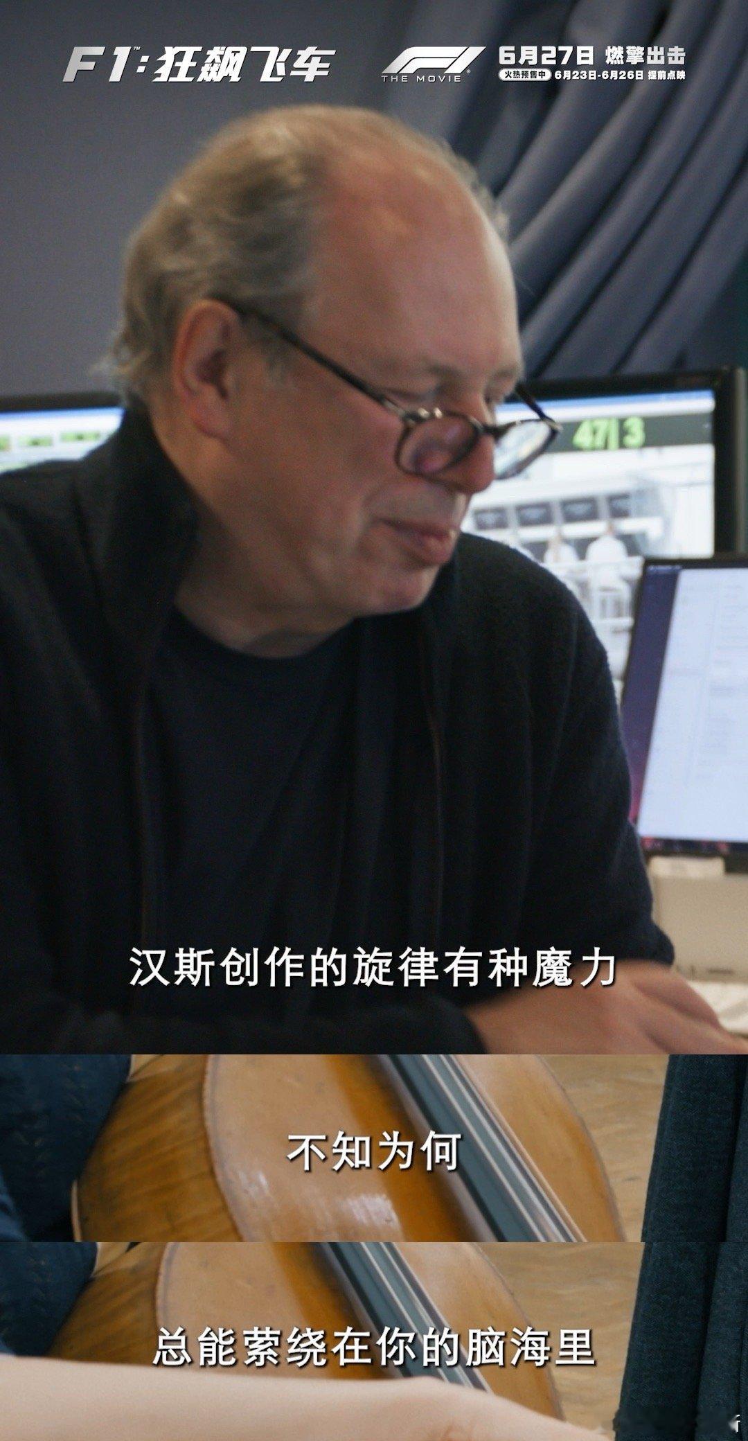 原来管弦乐和赛车这么搭 被《F1狂飙飞车》的配乐狠狠拿捏！交响乐把赛车的竞技感、