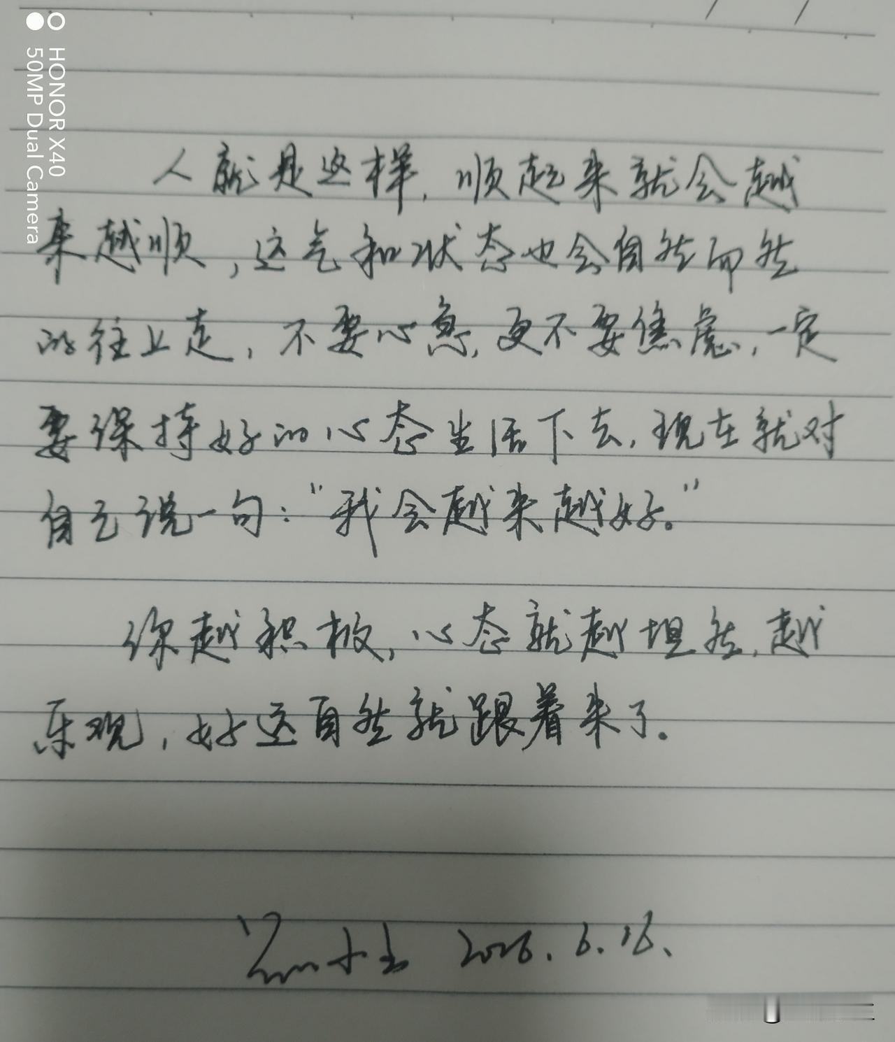 所以请一定要管理好自己的情绪和心态。让好运追着你跑，而不是自怨自艾，那是非常不可