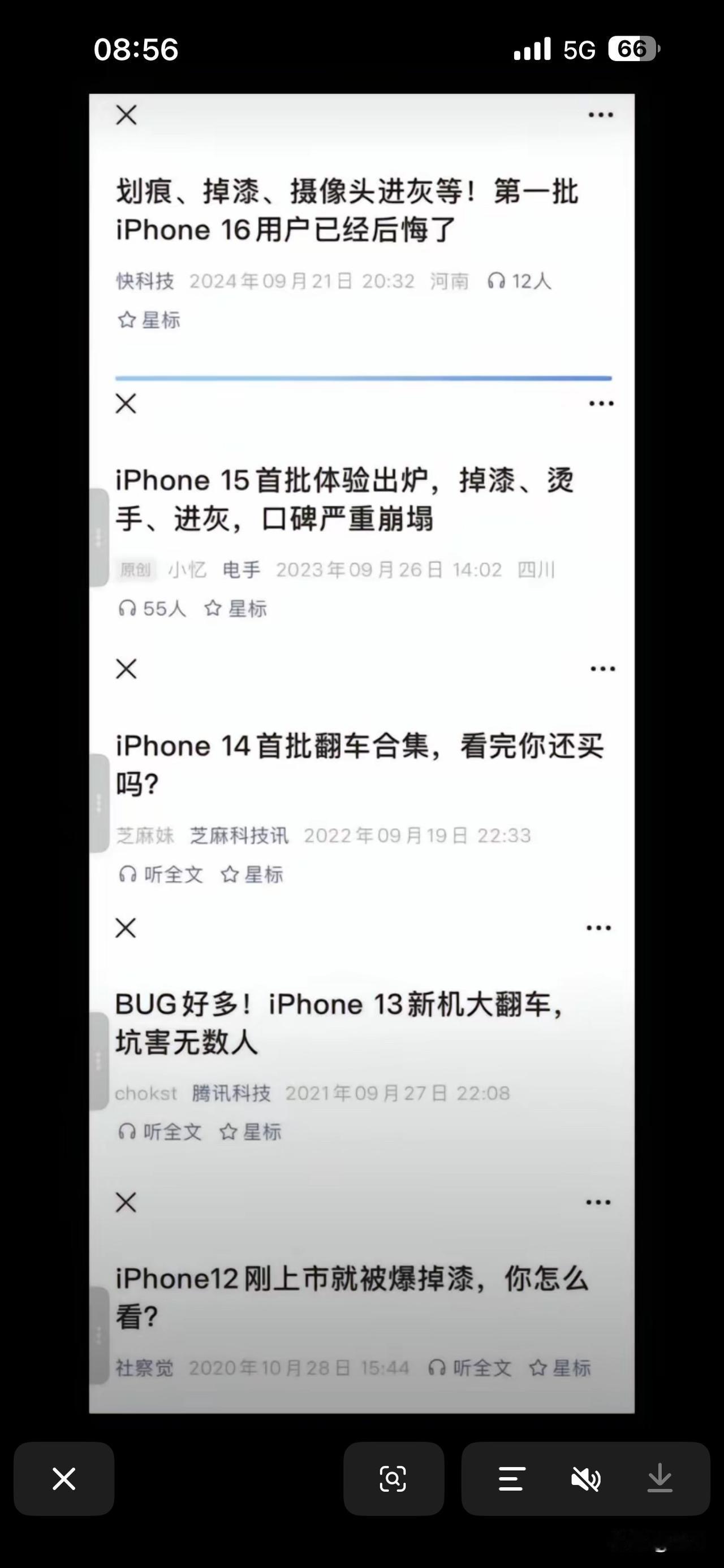 小编发现，自从20年开始，iPhone12开始到iphone16，都是各种问题，