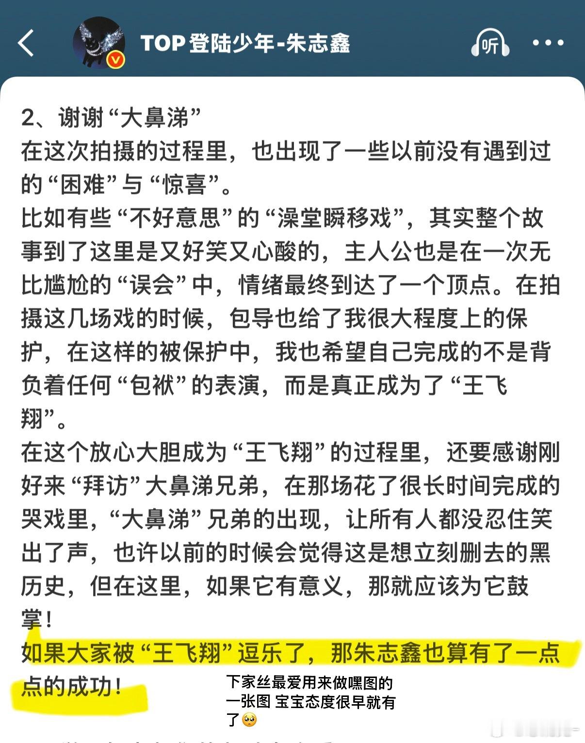 再看这段也是觉得芝心是好完美的一个人 太适合出个人外务了🥺 ​​​