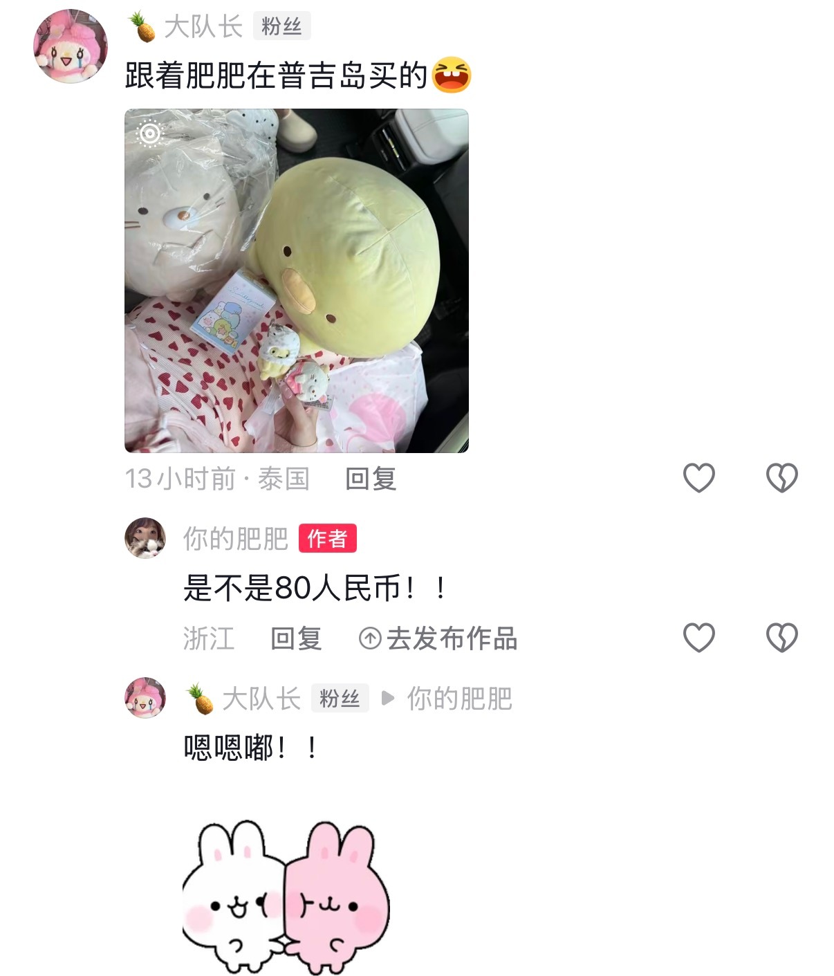 受益人已出现！这个宝宝好聪明 一下就找到了且买了两只！！ 