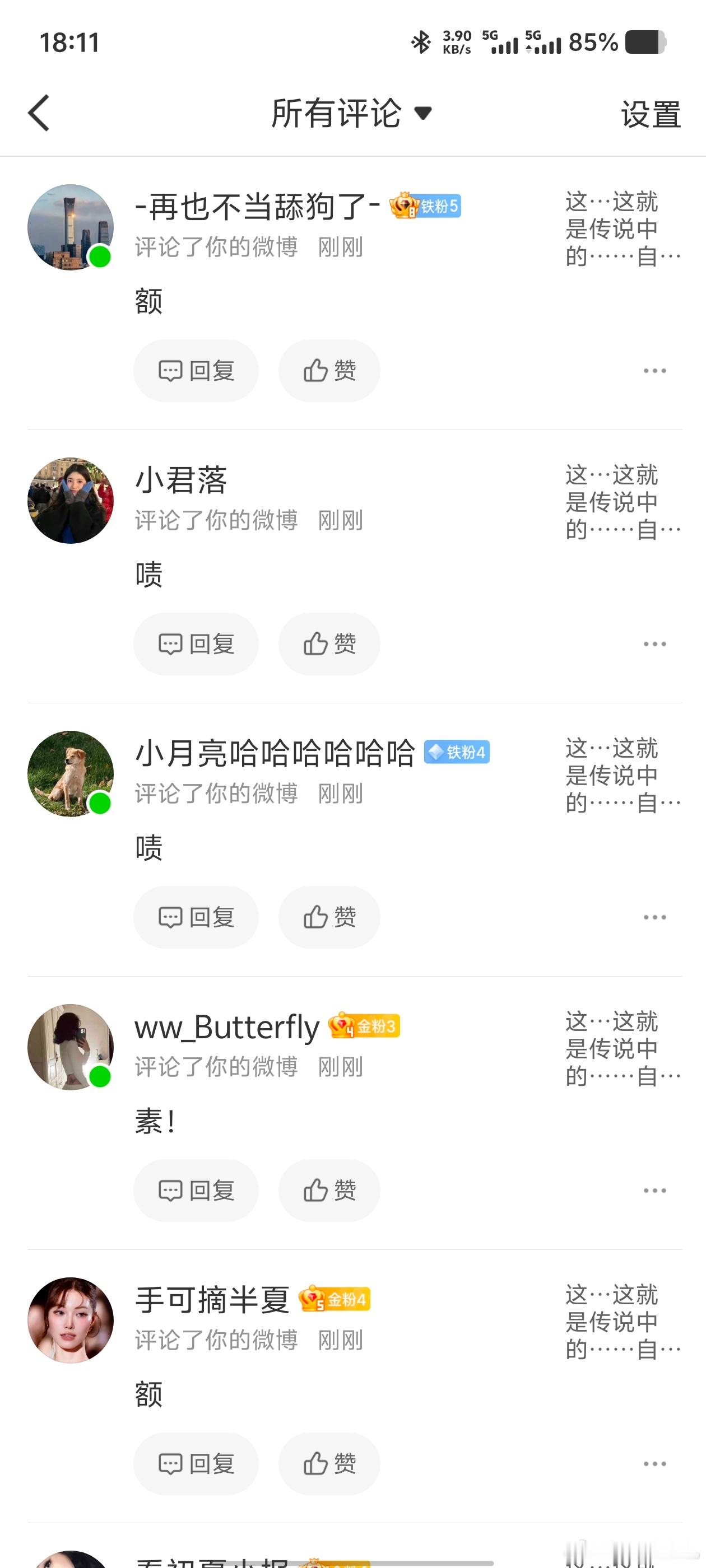 啧 