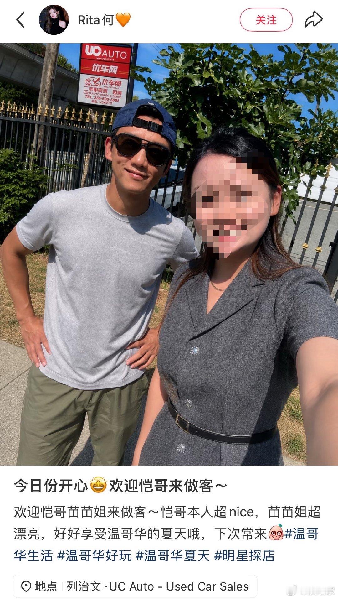 郑恺苗苗疑似定居加拿大郑恺疑似加拿大买车 郑恺苗苗温哥华被多次偶遇 又是家具店又