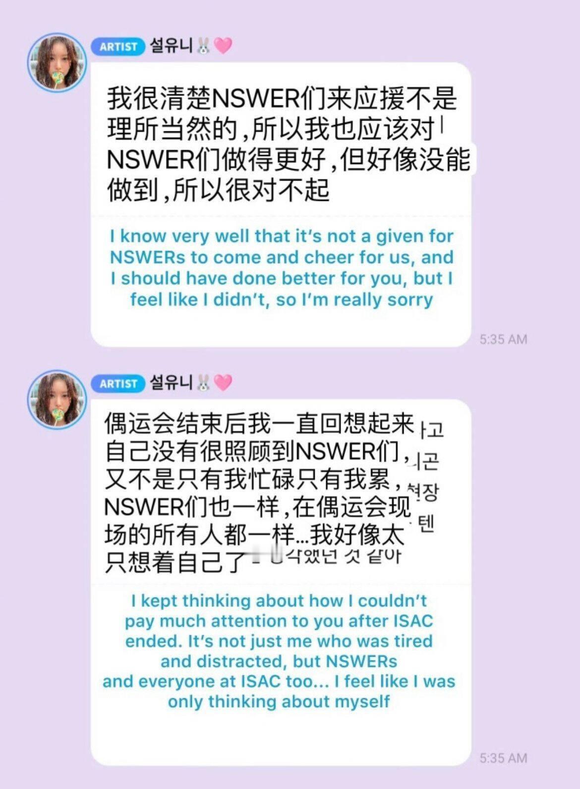 #雪允偶运会道歉#逆应援又不是idol必须要做的 给他们做巧克力棒和饼干是看不到