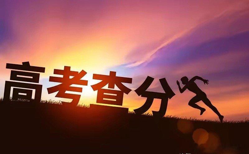目前公布高考分数线的省份1.上海本科线：403      特招线：5042.天津