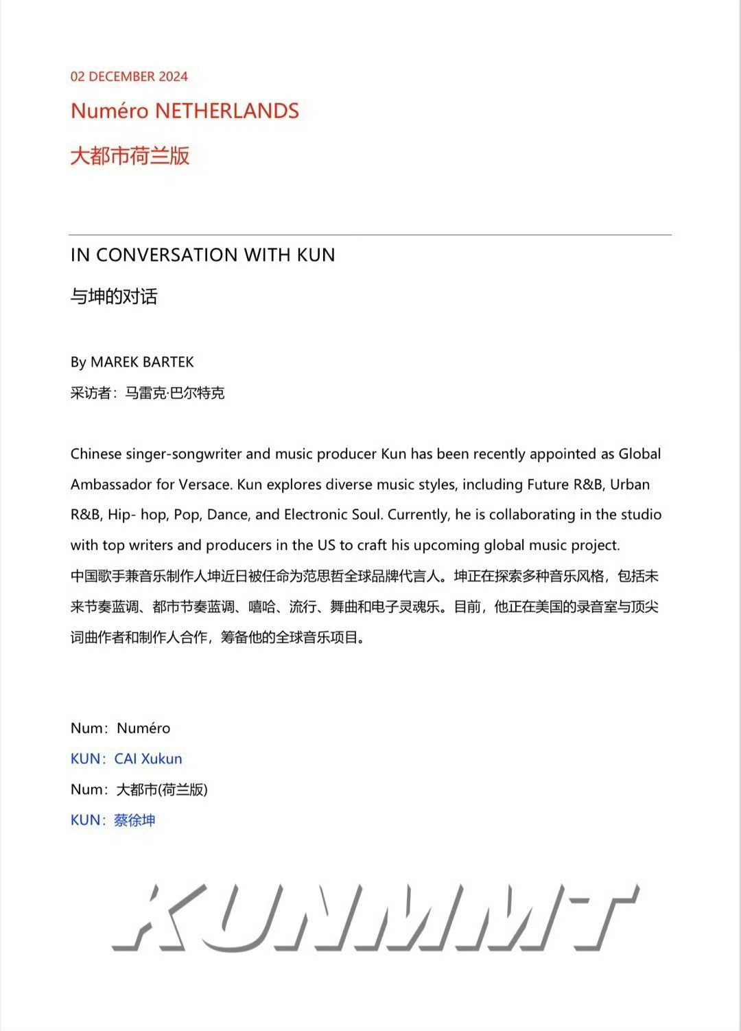 蔡徐坤近日采访透露，目前他正在美国的录音室与顶尖词曲作者和制作人合作，筹备他的全