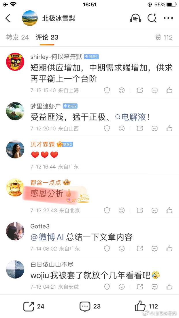 锂矿股前段时候跌幅大速度快，很多散户锂矿股被套，我专门写了几篇文章分析原因与后期