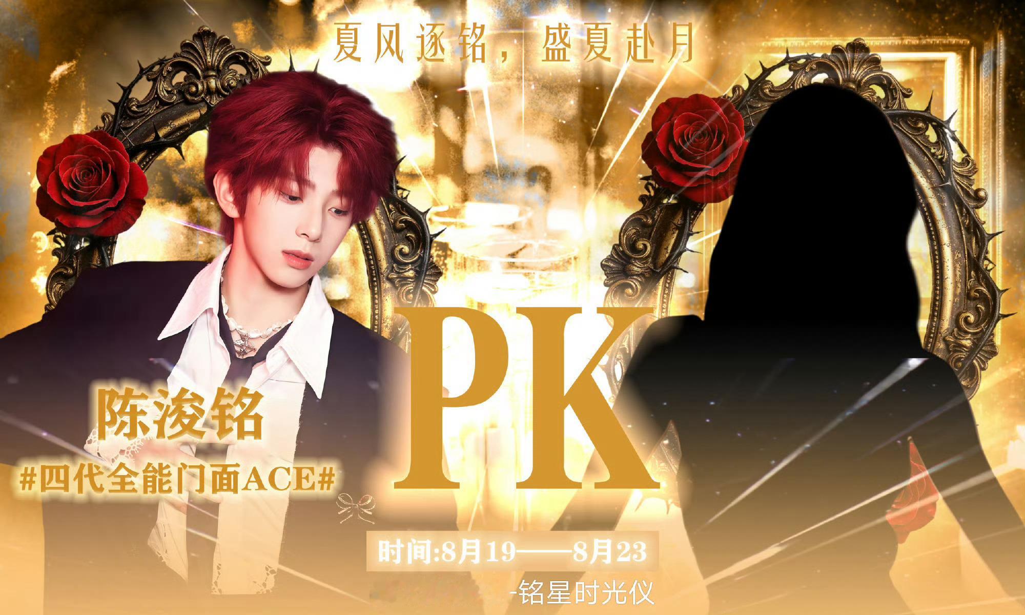 陈浚铭、张月要进行超like 友谊pk赛 