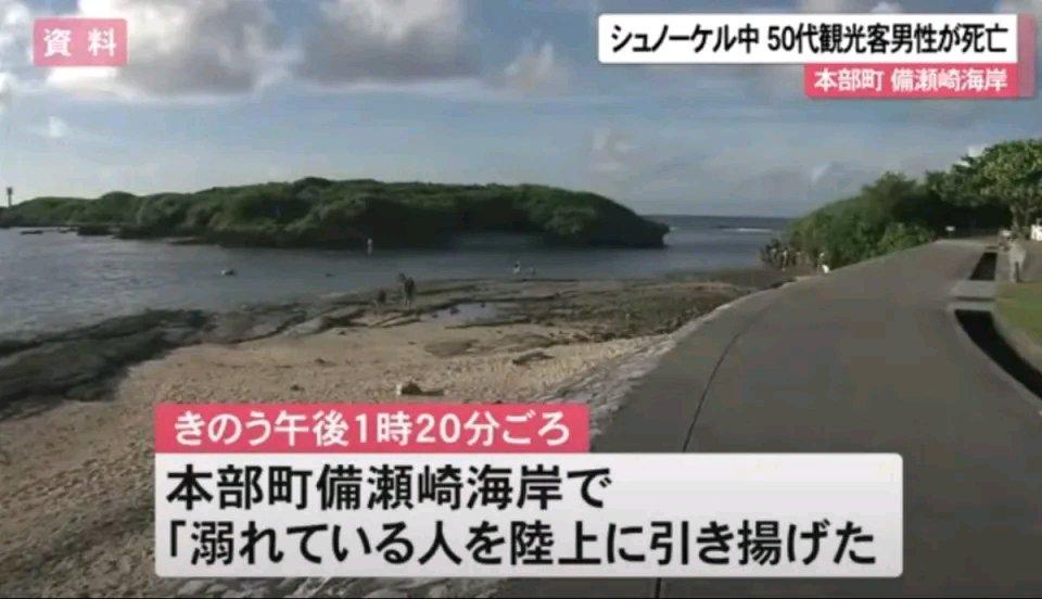 近日日本冲绳发生的这起悲剧太让人痛心了。51岁的冈崎胜和妻子去备濑崎海岸浮潜，打