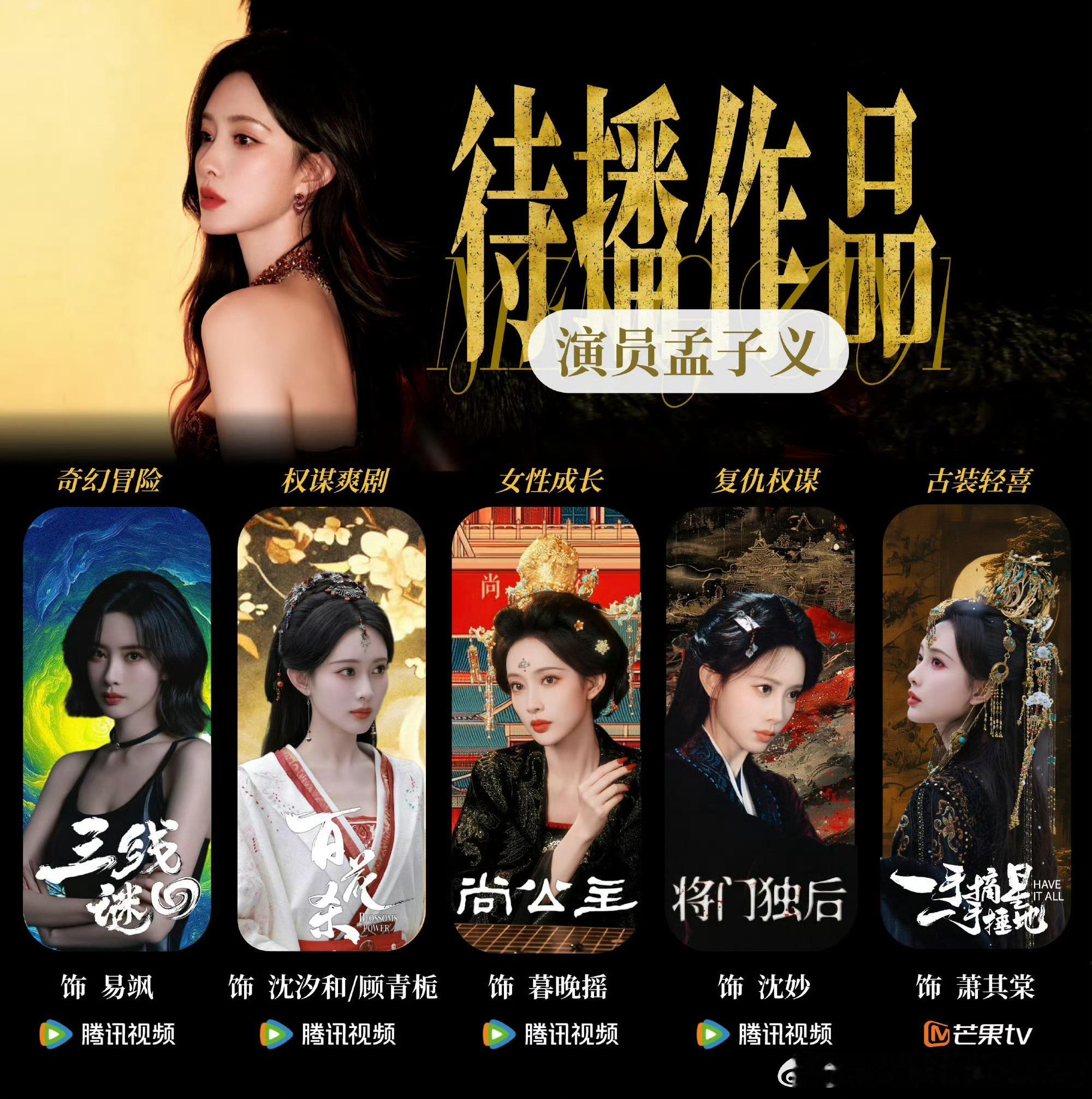 孟子义孟子义剧粉三年不愁没剧看✨持续稳定输出新作品，各类风格剧本全部拿捏，存货排