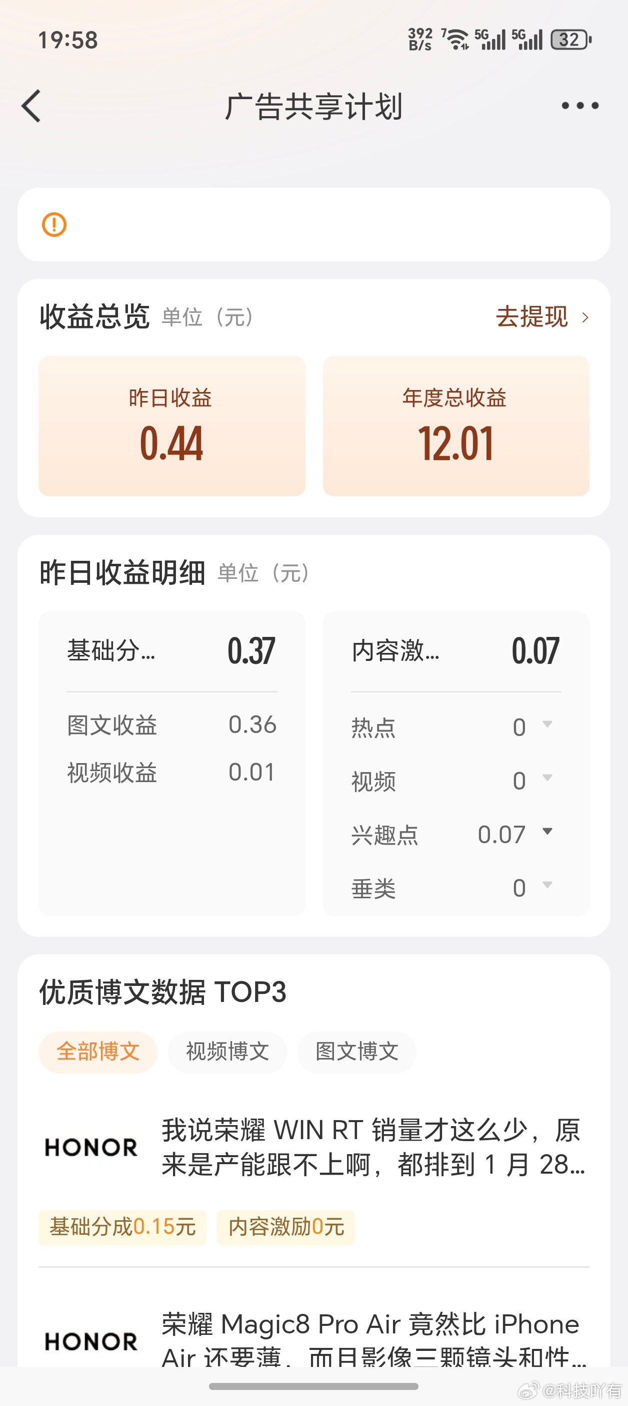 做完不能忘本，我能有今天的成就，多亏粉丝们的支持，流量都是粉丝们给的，每个月的广