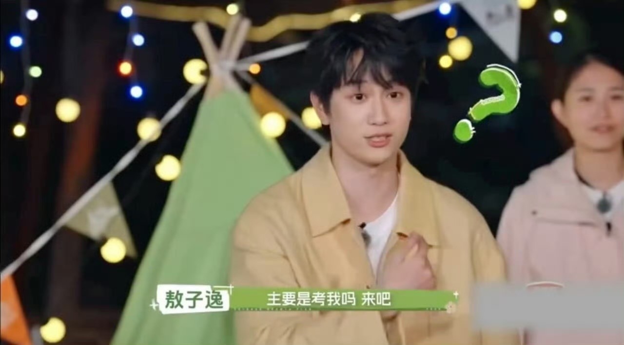 敖子逸快跟徐志胜多学学敖子逸情商的滑铁卢谁能料到好好聊天，被徐志胜温柔吐槽，直白