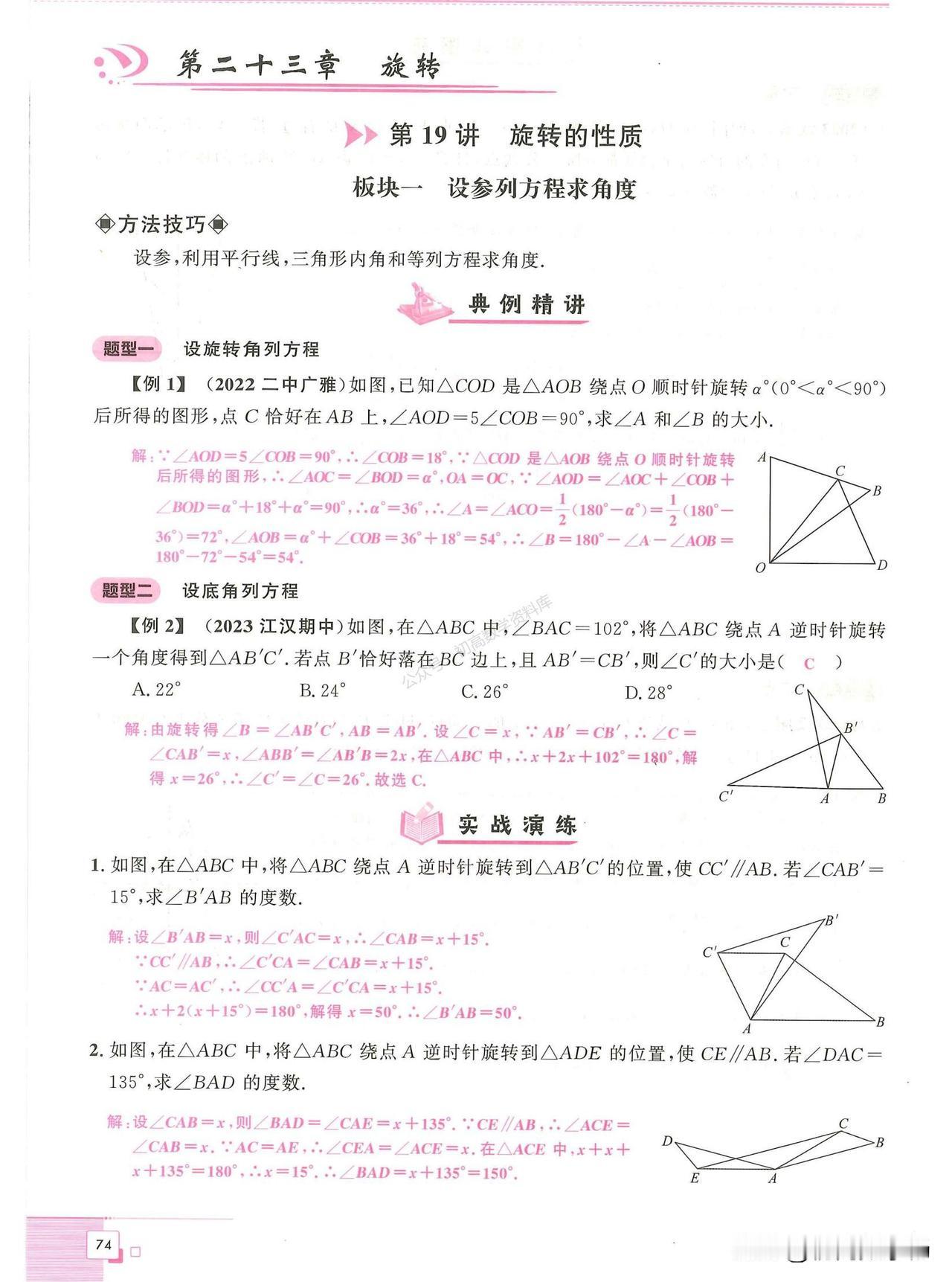 寒假把这些做完，你的初三数学成绩就稳了