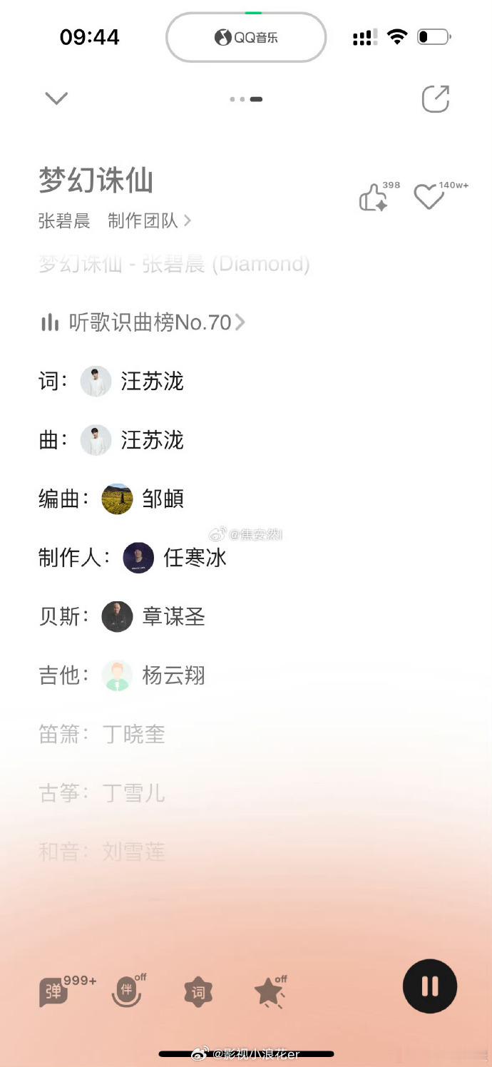 从《年轮》到《下一秒》再到《梦幻诛仙》，张碧晨在汪苏泷词曲加持下，展现强大歌唱实
