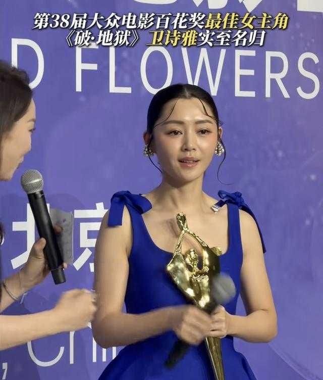  卫诗雅斩获百花影后独自离场，朱一龙送上暖心拥抱
卫诗雅爆冷拿下百花影后，下台独