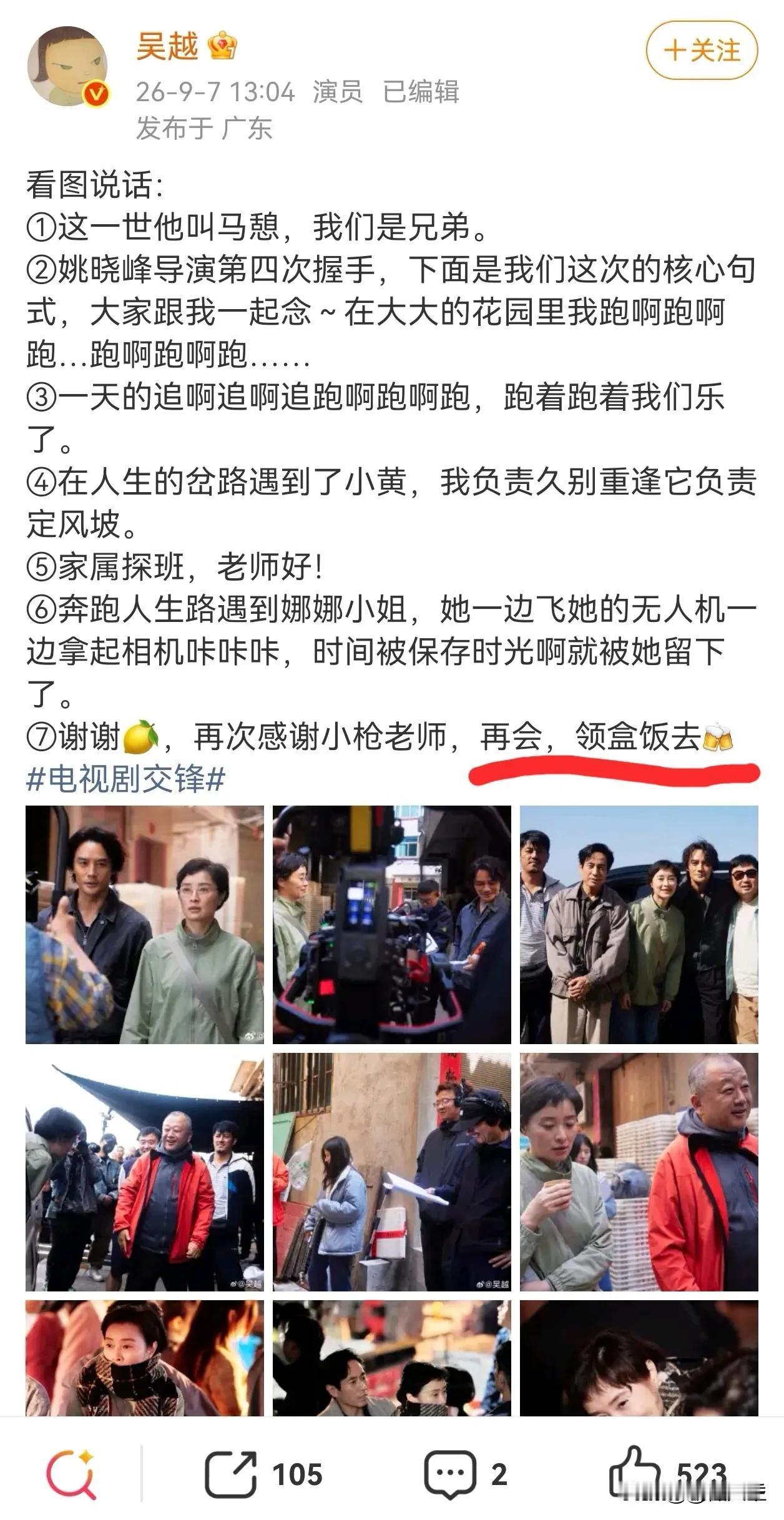 吴越演的蒋在珍估计就这么多戏份了。许多粉丝推测蒋在珍会“复活”是不可能的了。
