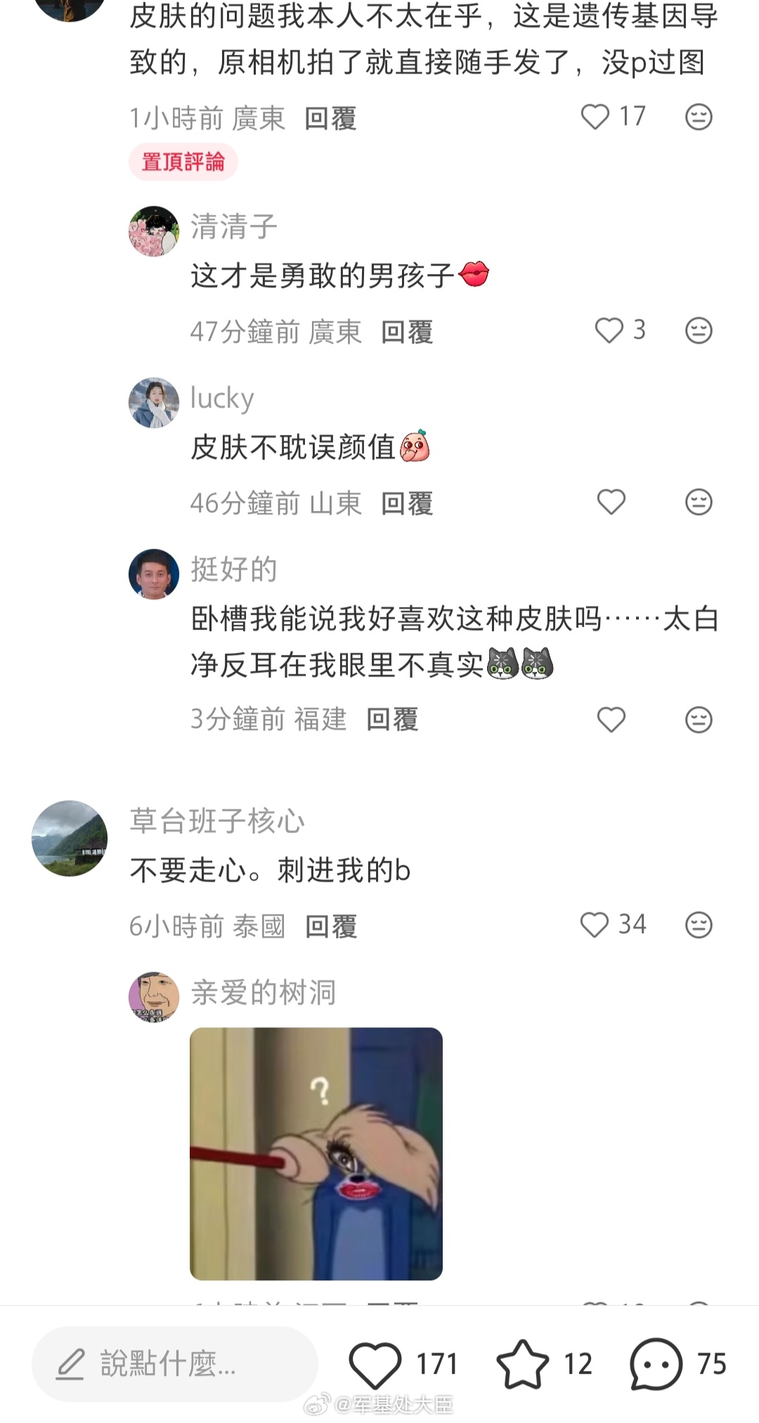 小红书用户真的有很严重的性压抑和媚直情结，对着一个满脸坑坑洼洼的普通长相的男异性
