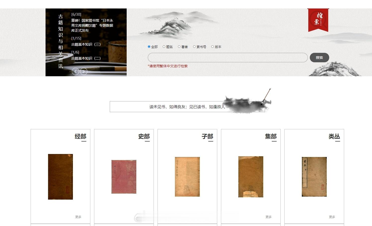 #精选推荐#上海图书馆历史文献自组数字资源推荐——郑州图书馆藏古籍数据库： 郑州