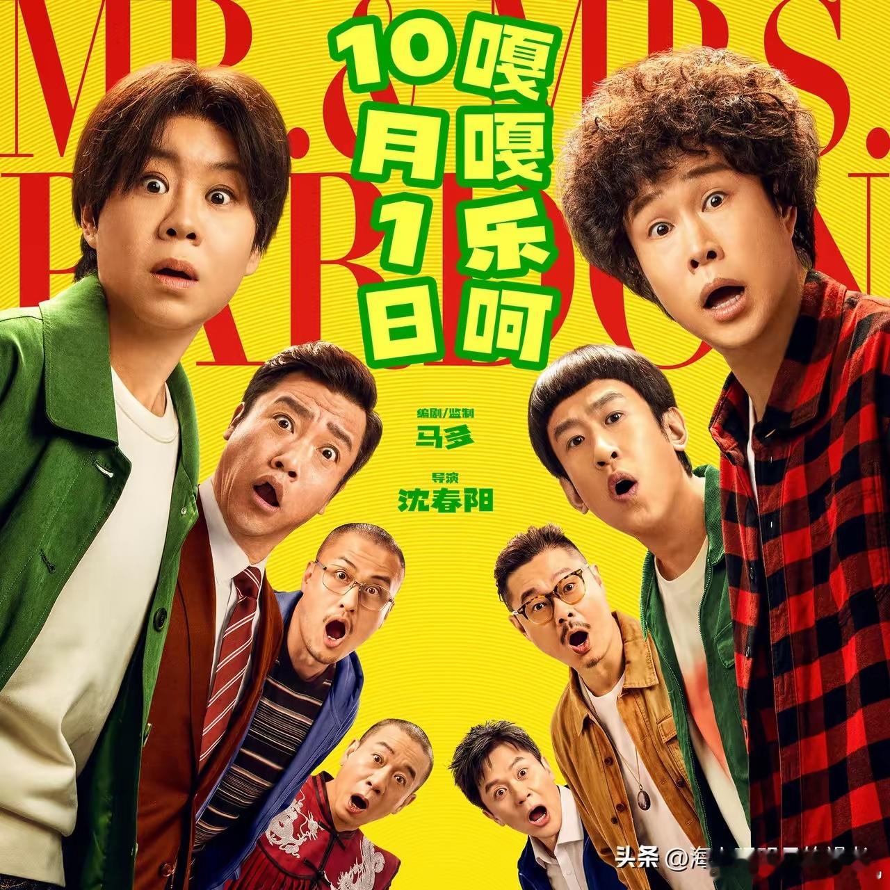 最近这部《什么意思夫妇》直接把这个脑洞搬上荧幕，播出热度冲到2.26亿，家庭轻喜