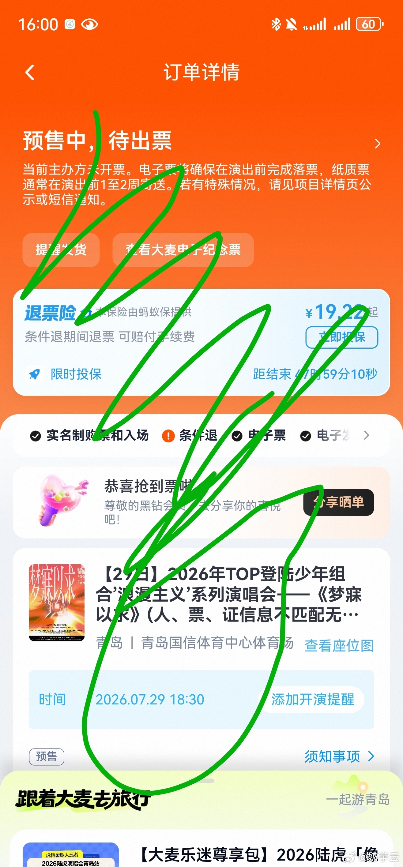 这回真手搓到了我去 我真要用掉我仅有的十天假期了么