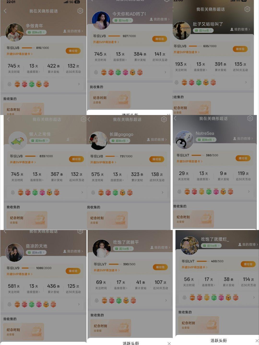 关晓彤【秋序生辰至·热爱永不落幕】关晓彤生日超like冲刺计划打咔55个