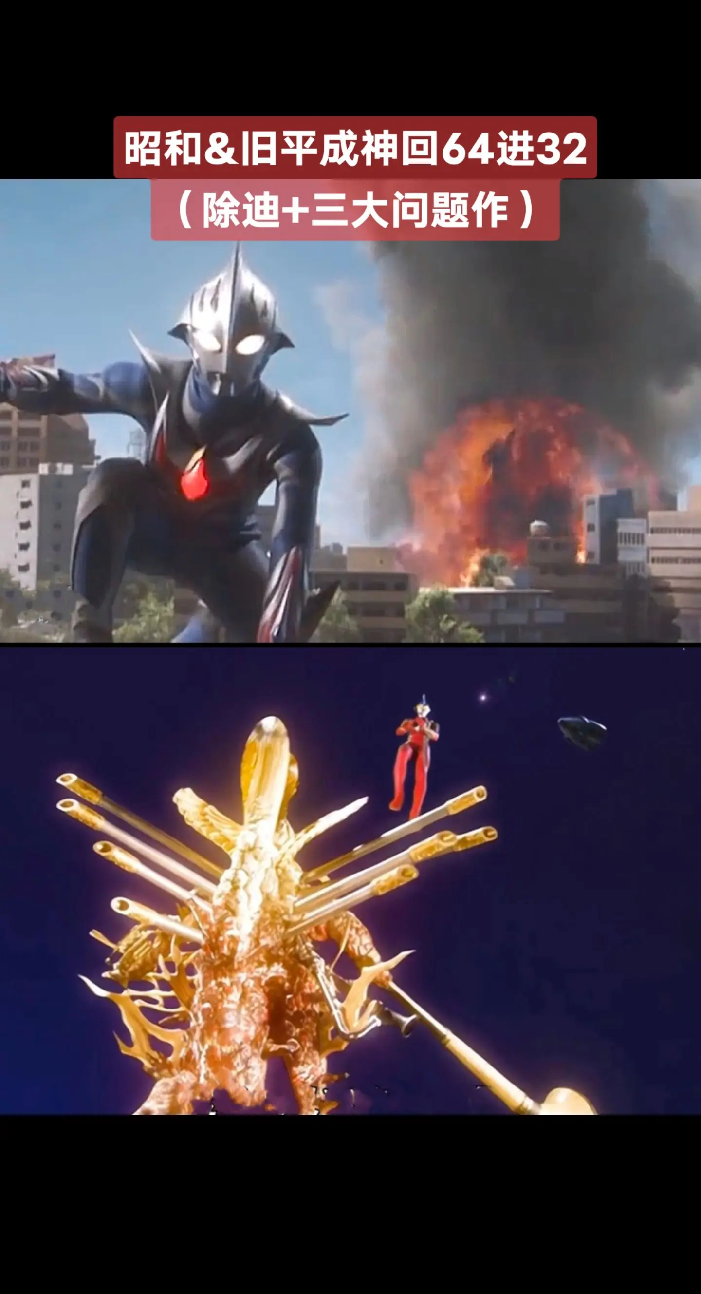 昭和&旧平成神回赛奥特曼系列麦克斯奥特曼