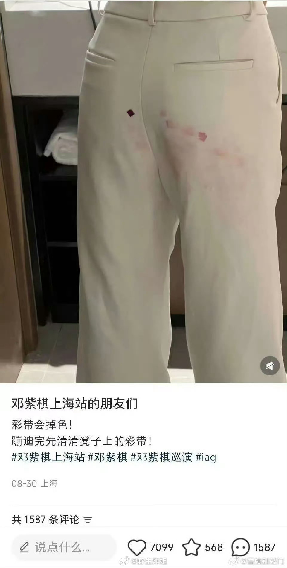 邓紫棋演唱会上的彩带被吐槽劣质 ​​​