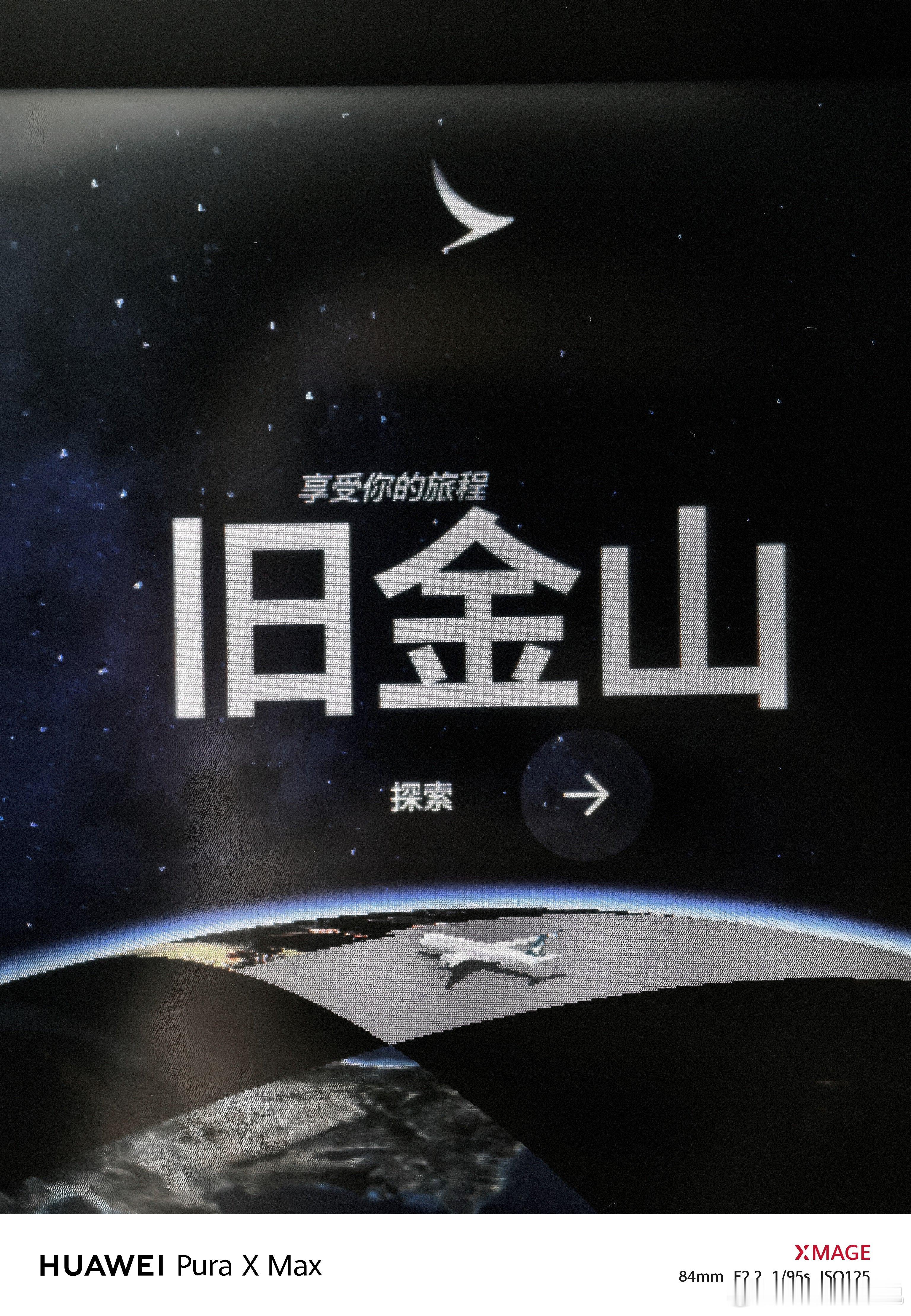 准备起飞了12.5个小时后美国见 