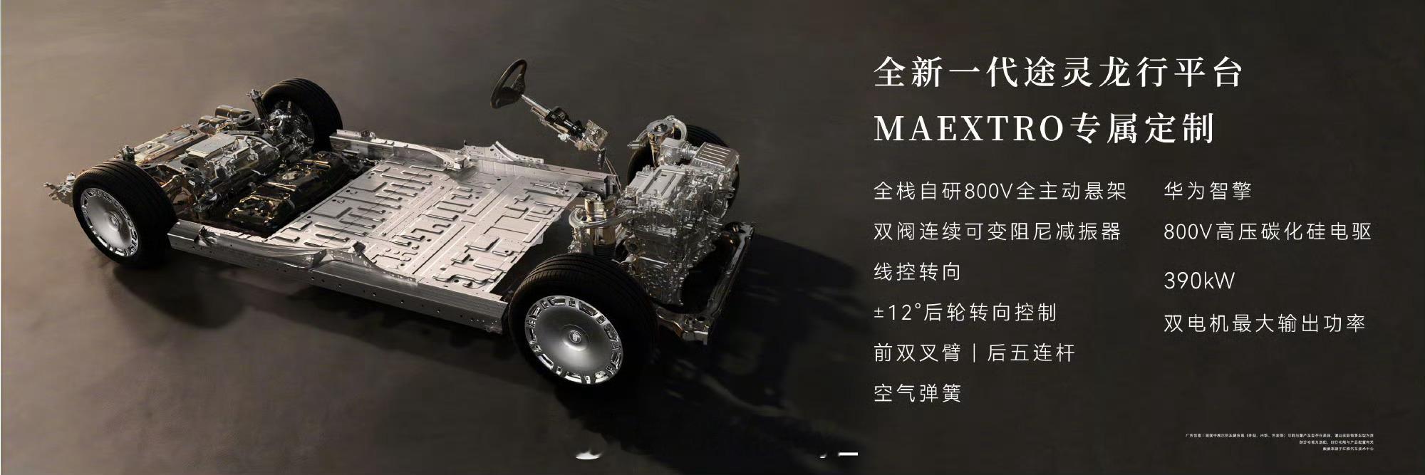 尊界V800全主动悬架碰撞前抬升这是百万级MPV上首次出现的“主动防御”技术，尊