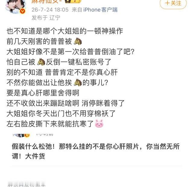 哦、对号入座了原来她去撩的架  装🐓🐱松弛啊打不过躺平不叫不吃压力  叫笑话