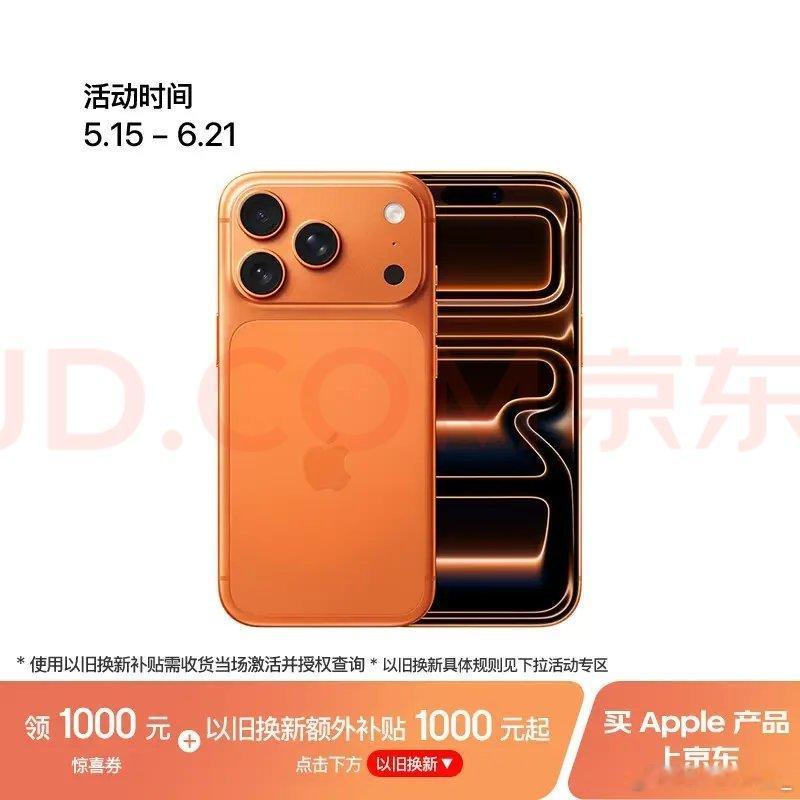 iPhone17Pro降价2000内存涨价也挡不住618降价的周期律，其实不止苹