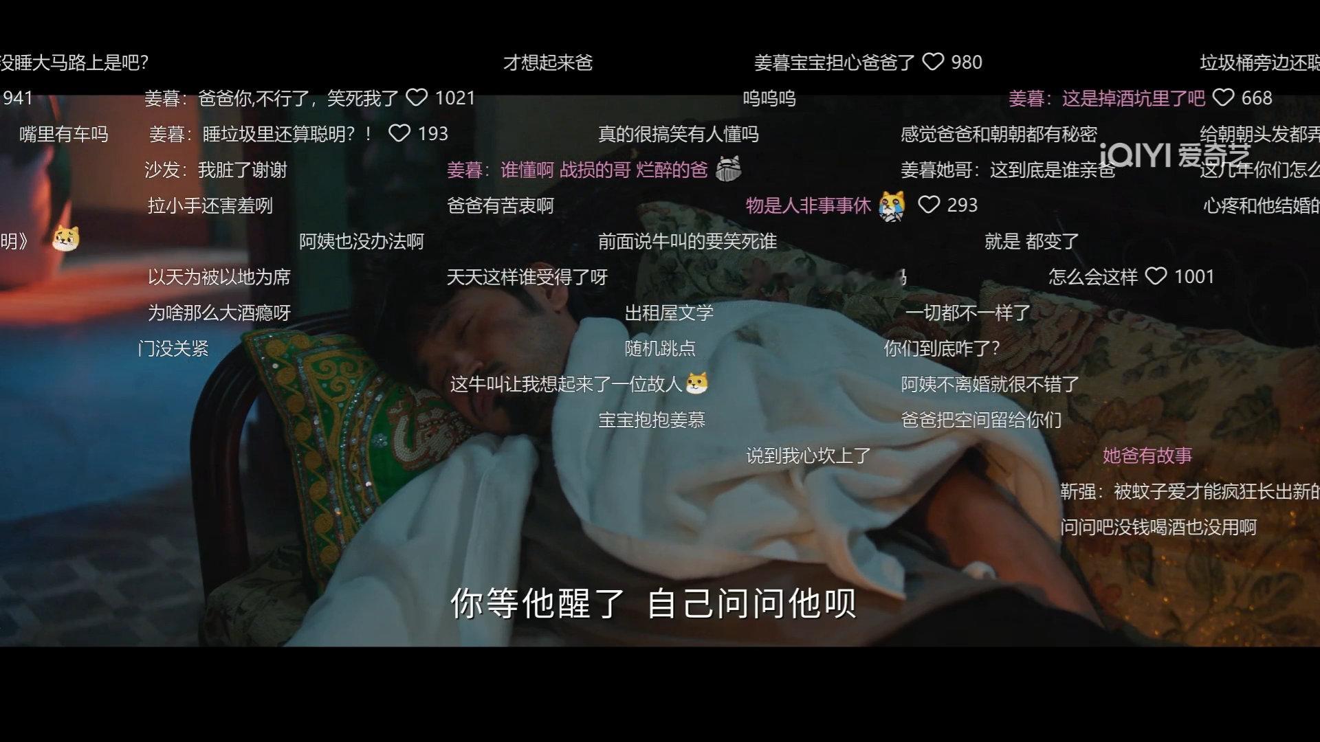 这么有梗别住弹幕上《双轨》的弹幕区太精彩了，姜暮的内心OS都被扒得明明白白，蚊子