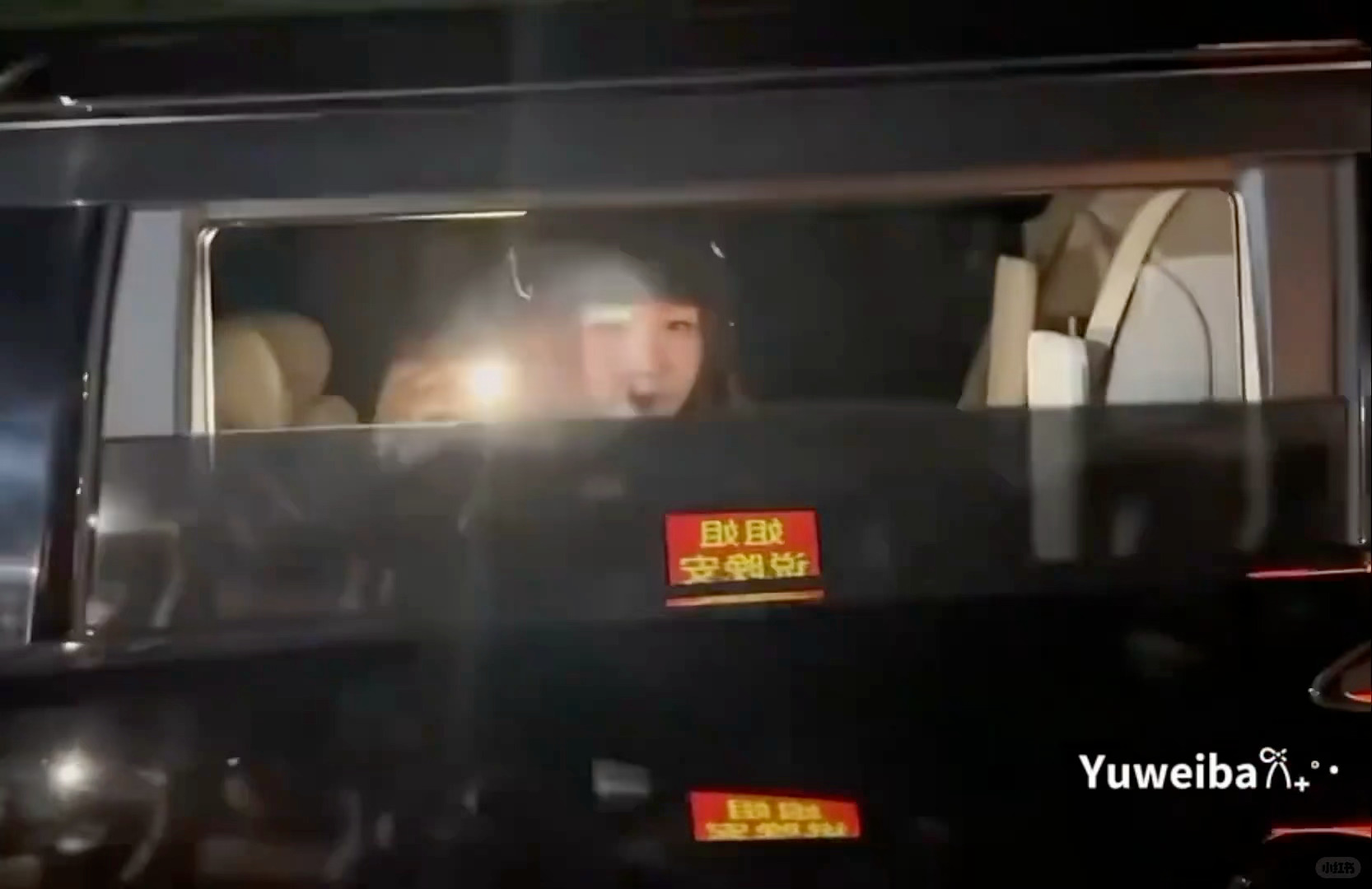 虞书欣疑似被激光笔照射，侯明昊粉丝感觉有点太过分了吧，这以后谁还敢合作啊 