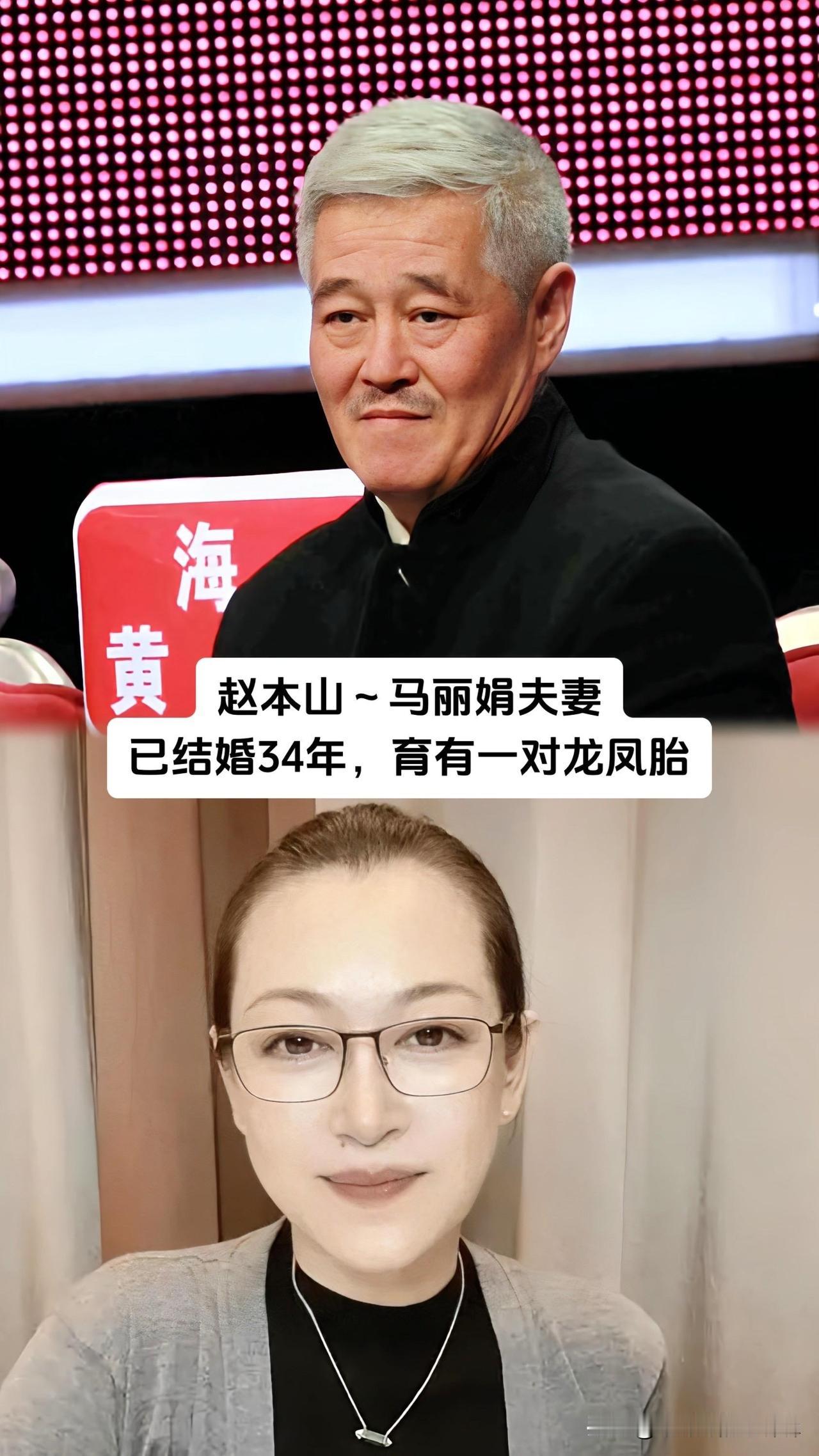 谁能想到，承包了我们几十年春晚笑点的九位喜剧大咖，私底下全是出了名的长情顾家派，
