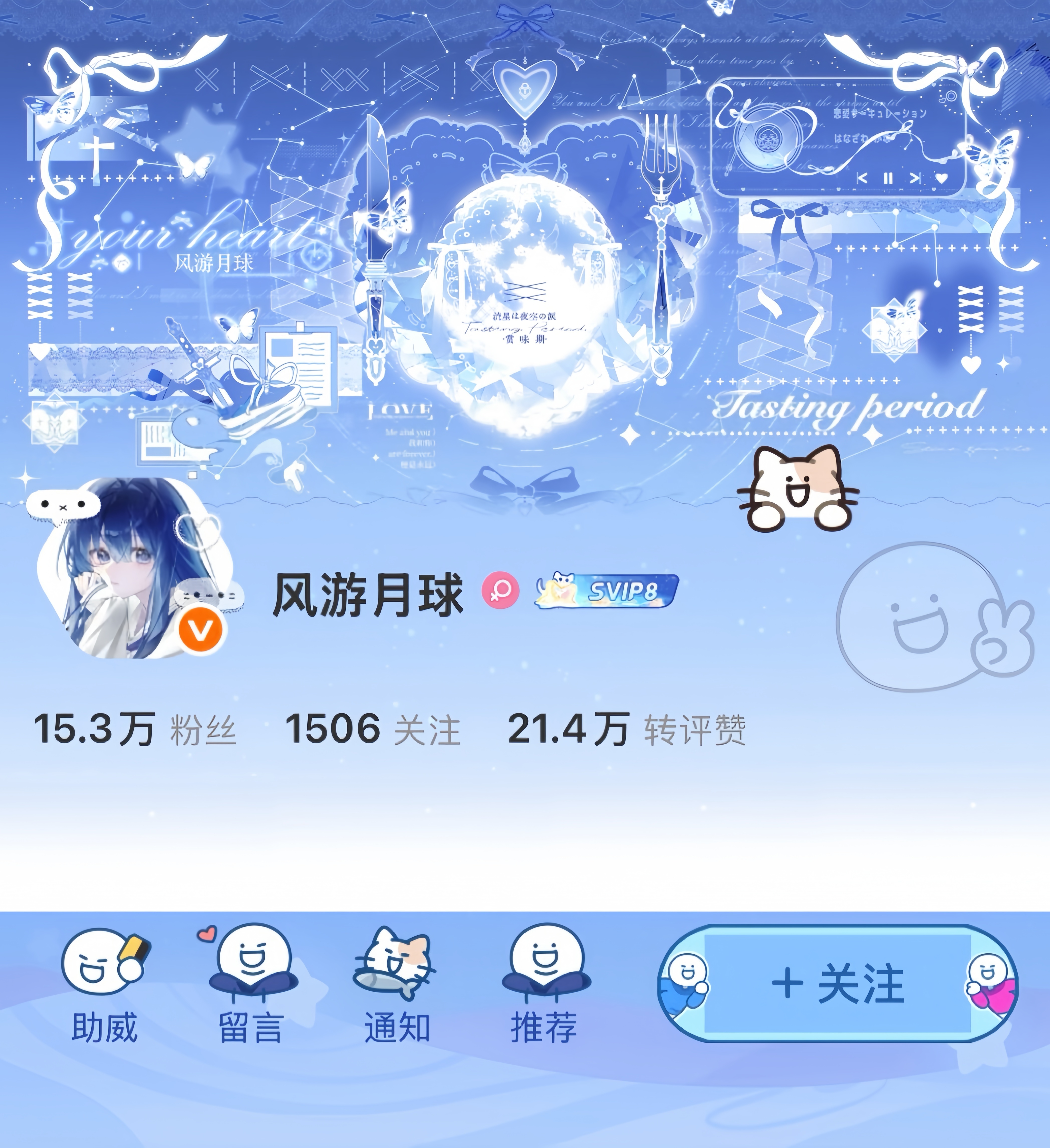 第一次穿小蓝