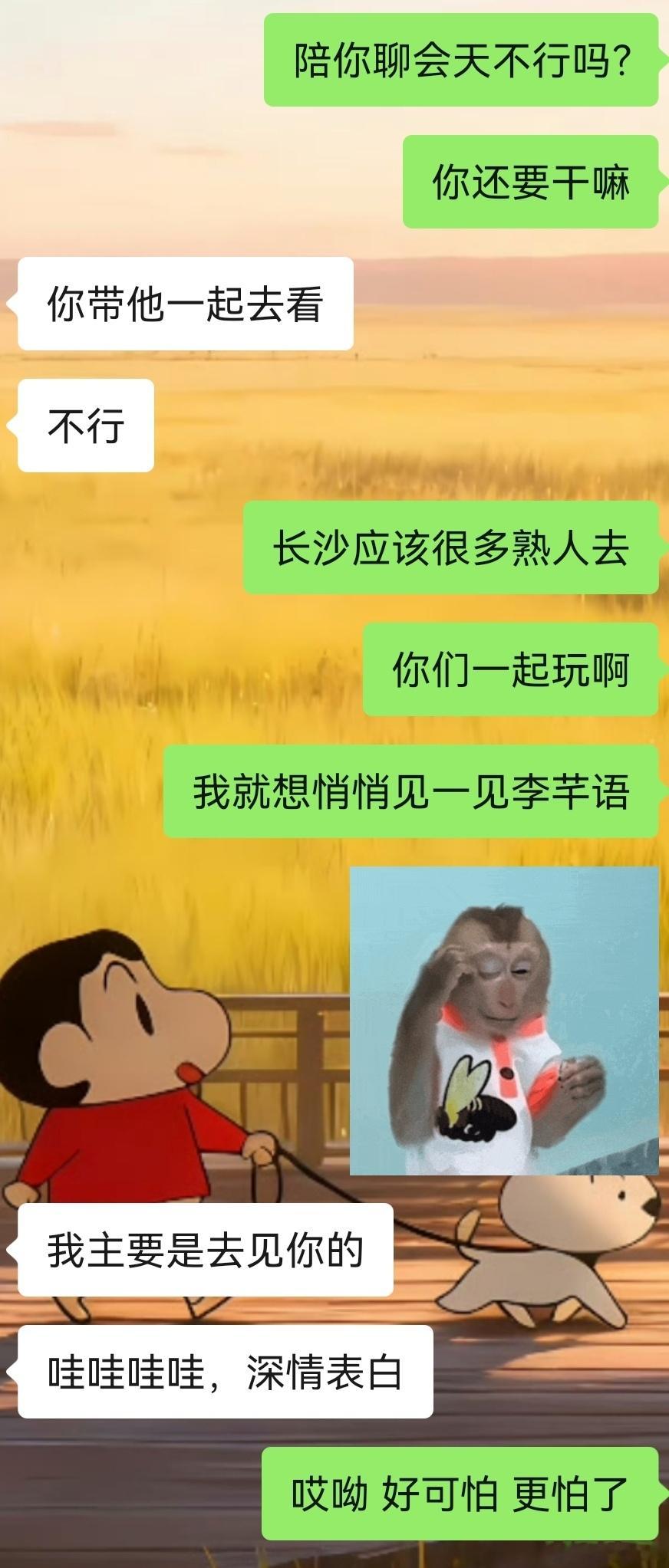 有缘的话～大家长沙可以见一见（有可能） 