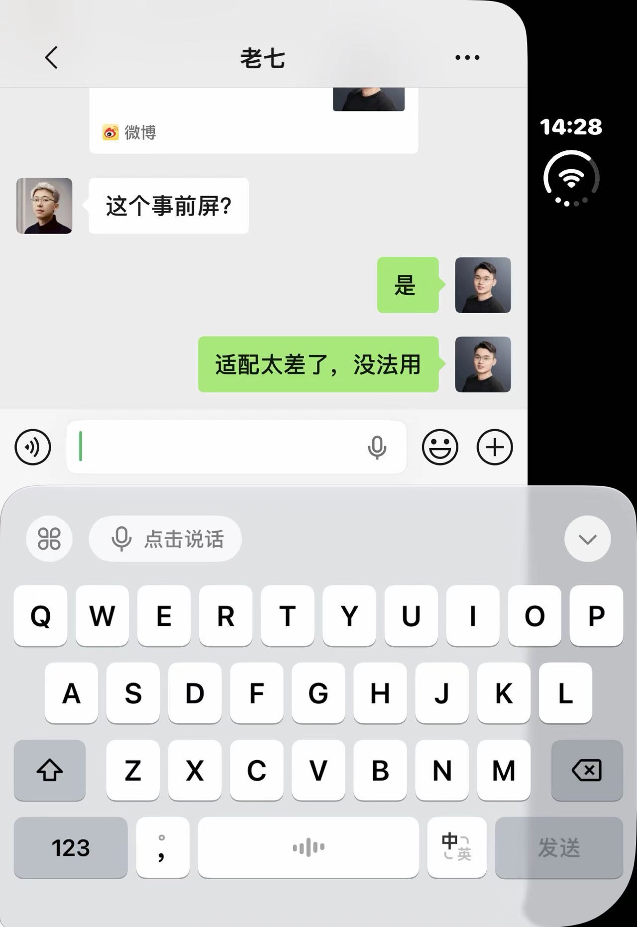 哈哈哈duo这个软件适配给我看乐了[笑cry] ​​​