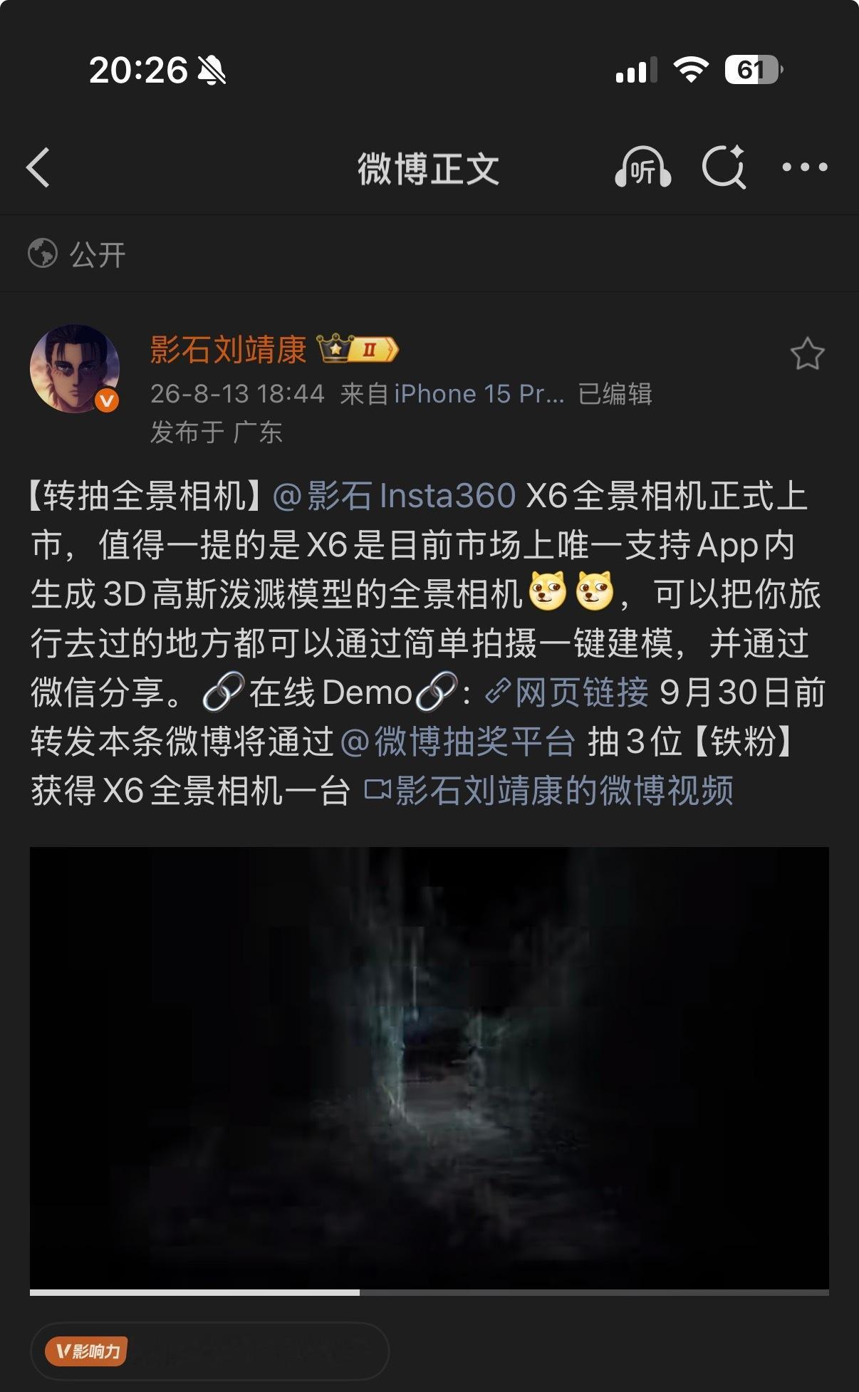 影石Insta360 X6发布！能拍能剪真的不觉得新奇了，这次居然支持APP内一