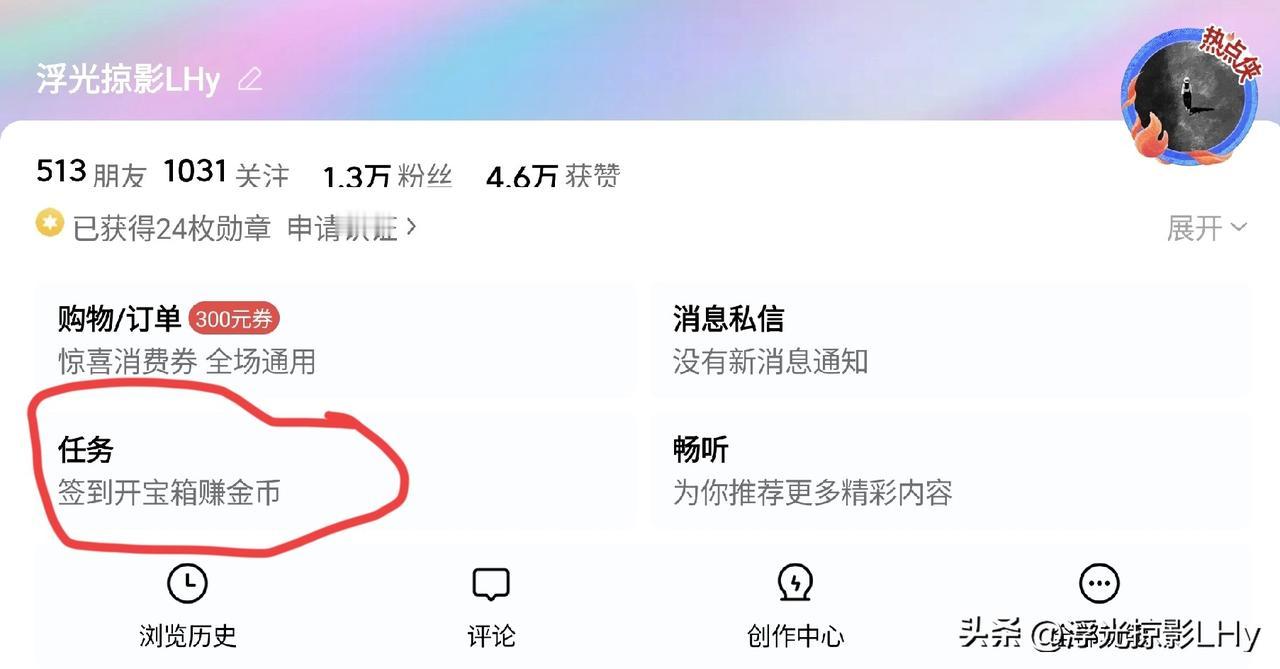 头条版面，不同段位的作者，呈现在眼前的版面是不一样的？

今天看到有作者说，在个