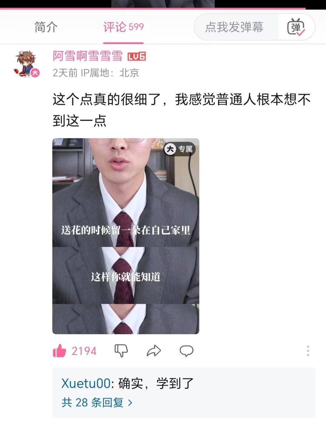 原来还能这样，学到了 ​​​