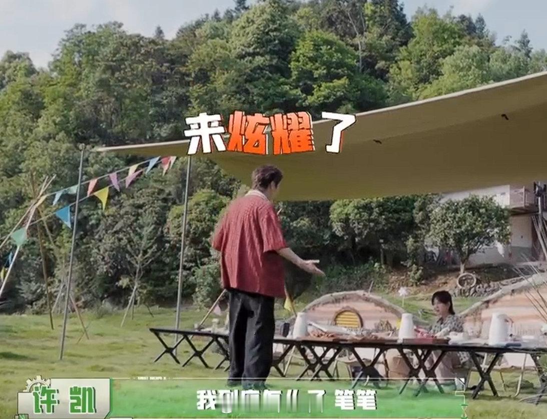 绞尽脑汁不如许凯灵机一动密室大逃脱 脑回路清奇又通透，答题根本不用费大劲 