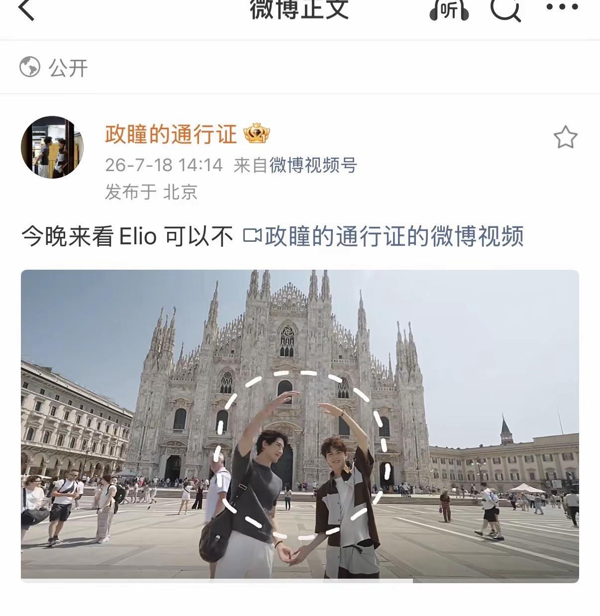 孙政有种送自己家孩子去文艺汇演的既视感。吕思瞳是你的孩子吗，双平台宣传直播，你还
