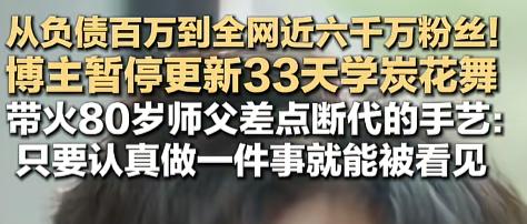 “终于找回！”湖南隆回，一个欠过百万的博主，放着六千万粉丝不管，硬是停更33天，
