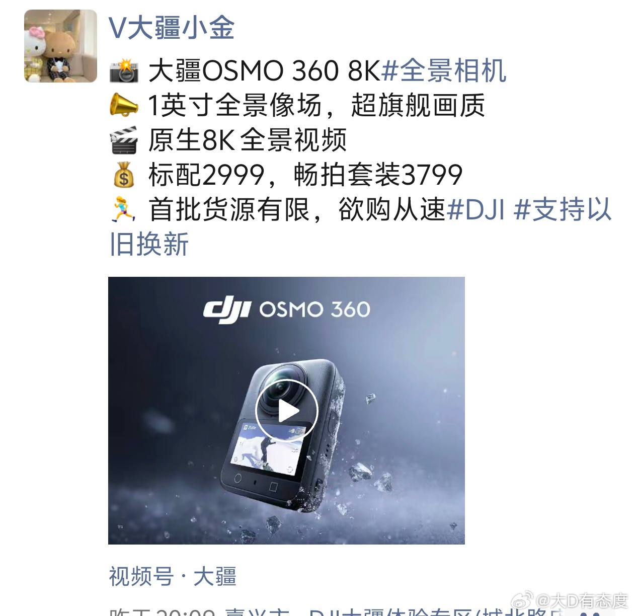 有人试了大疆新出的全景相机OSMO 360吗？怎么样。 ​​​