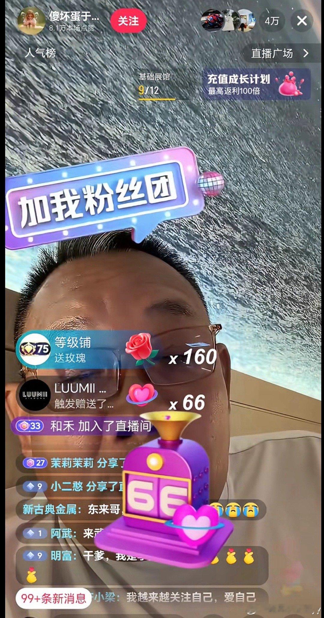 张雪成于东来榜一张雪发布的视频显示，其账号"张雪的机车"在于东来（直播间昵称"傻
