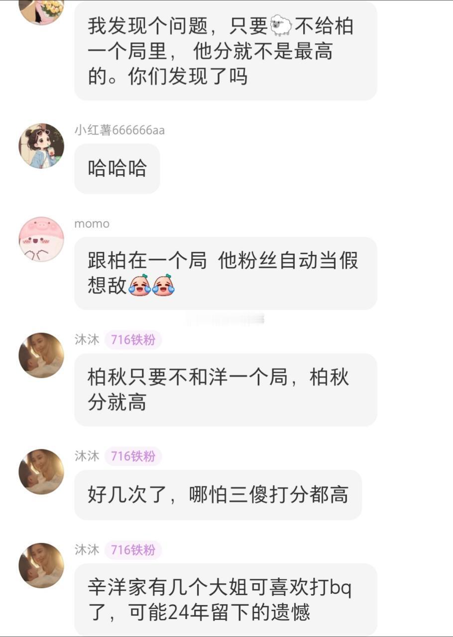 嘴咋这么煎呢一天    bq有没有分的  你就给你家主播多上点呗     也没见