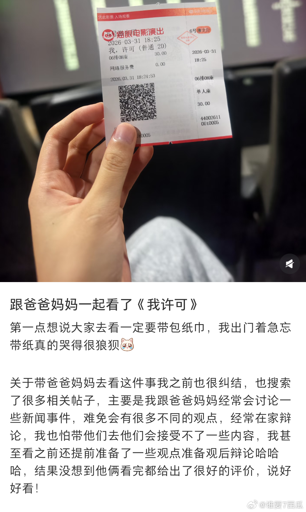 当我问妈妈许可什么 一个小小的问题，却让我和妈妈的距离拉近了一大截，原来坦诚沟通