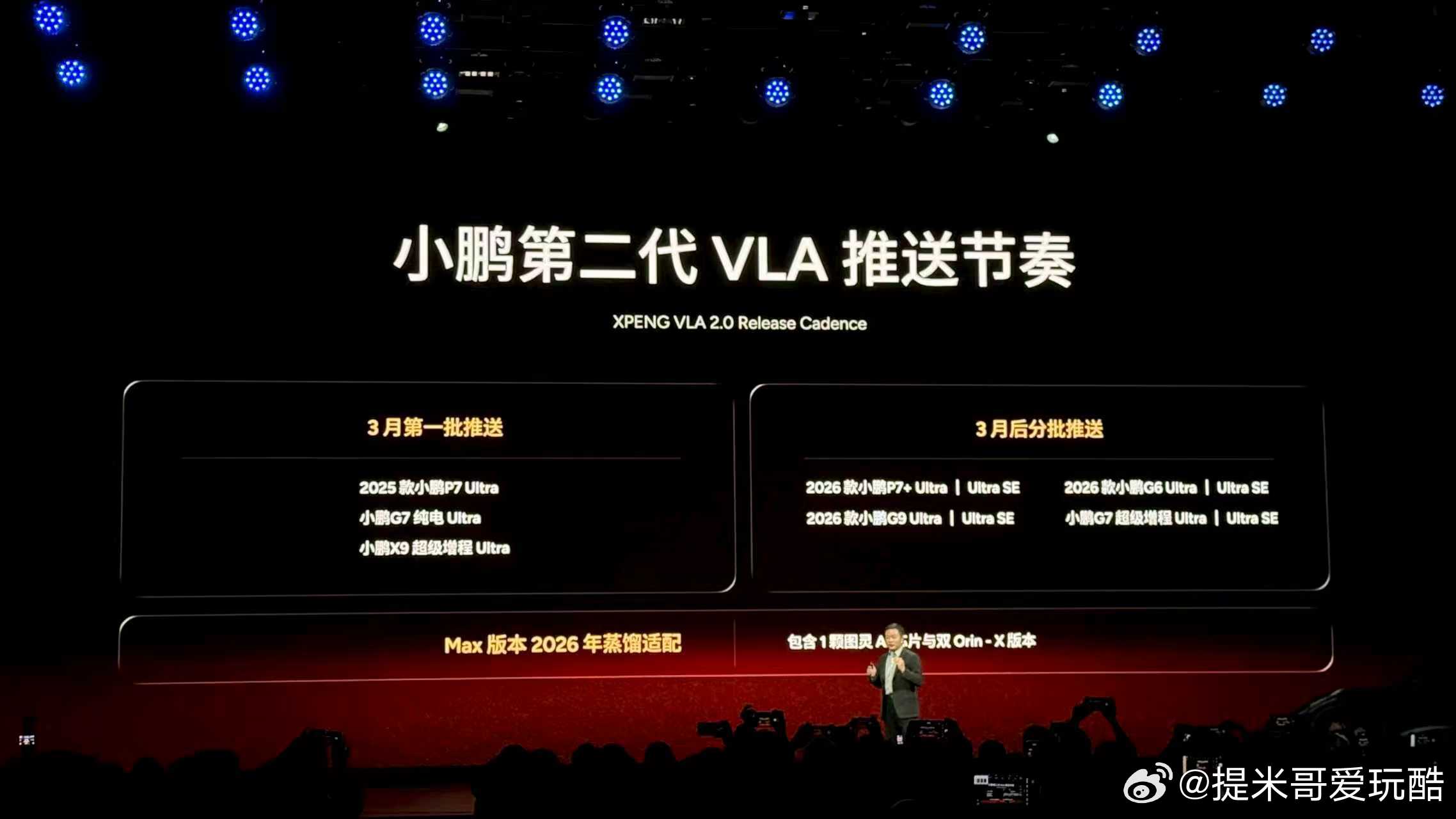 小鹏第二代VLA一季度就推送！4款新车全系预装天玑AIOS6.0。配置梯度大更新